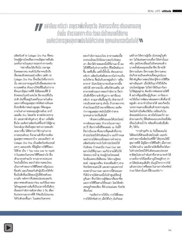 Attitude-January-2014